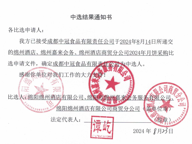 綿州酒店<div   id=